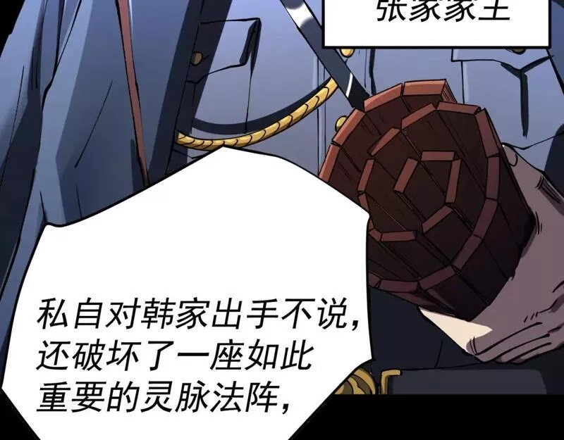 我被地球绑架了,第18话 钱财之重,第91张